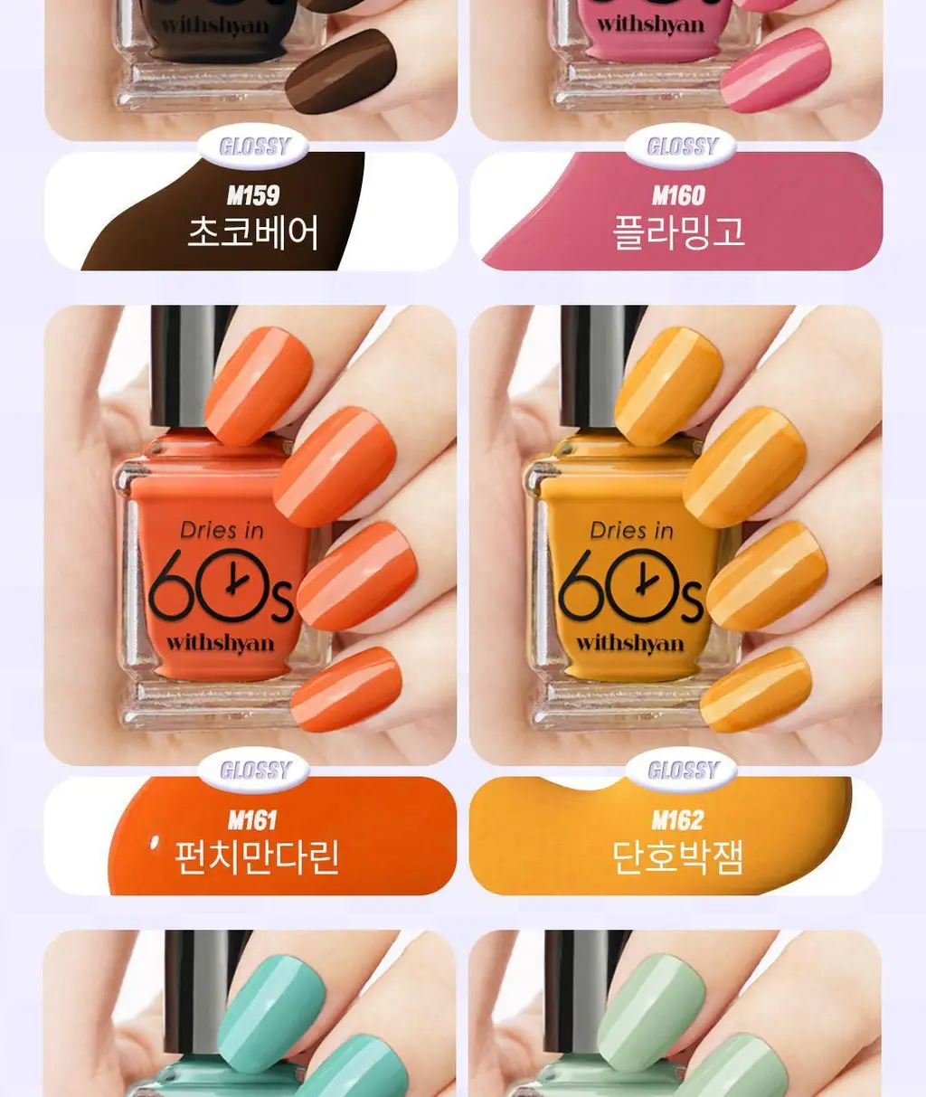 [빠른건조] 위드샨 60초 매니큐어 시럽 솔리드 글리터 9ml 37종 상세페이지 32